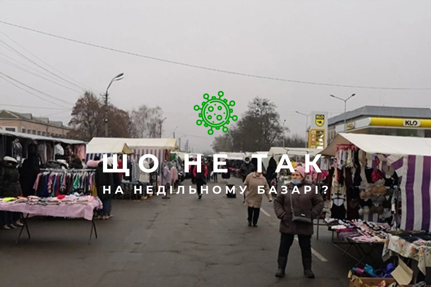 фото - "Переяслав СІТІ"