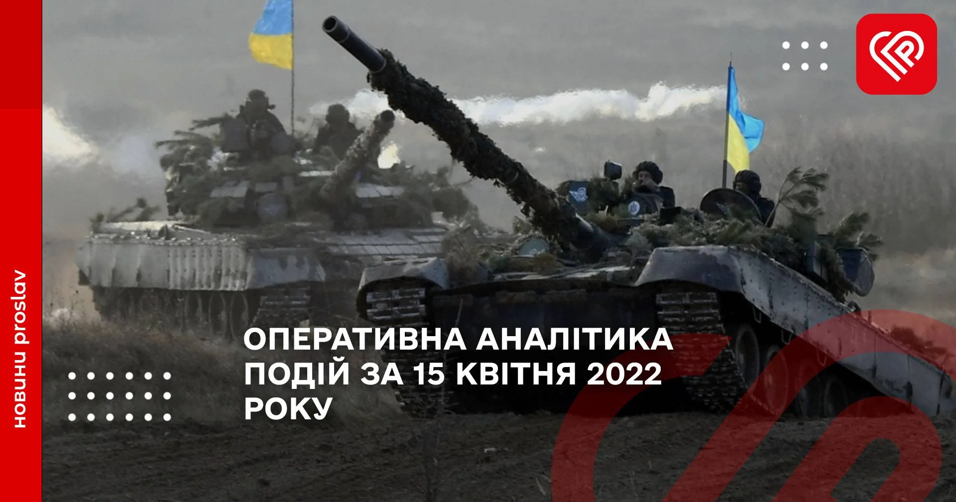 протистояння Українського народу російському воєнному вторгненню