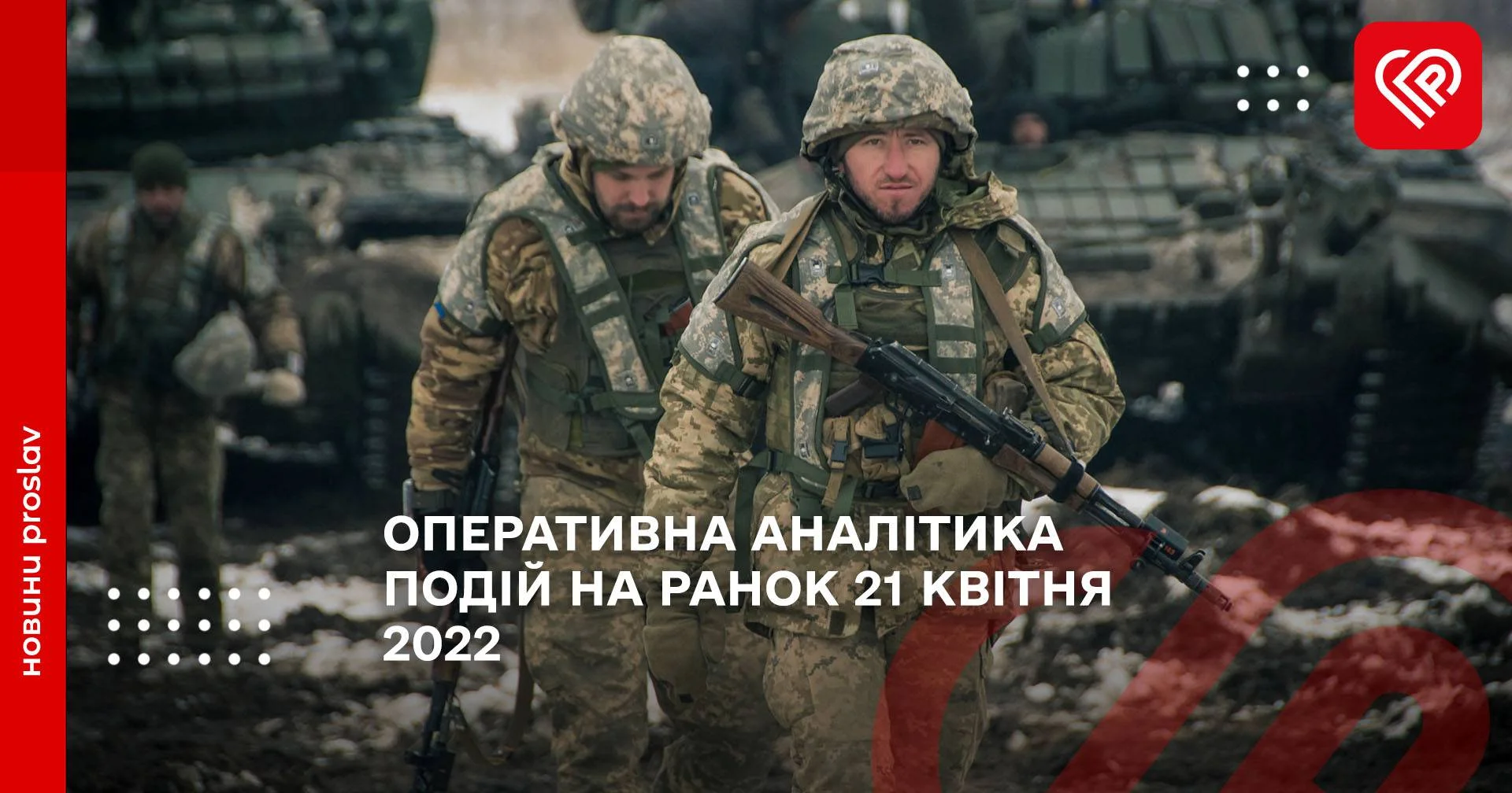 протистояння Українського народу російському воєнному вторгненню