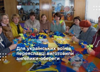 Для українських воїнів переяславці виготовили ангелики-обереги