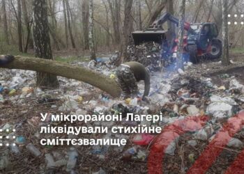 У мікрорайоні Лагері Переяслава ліквідували стихійне сміттєзвалище