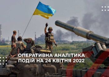 овномасштабна збройна агресія російської федерації проти України