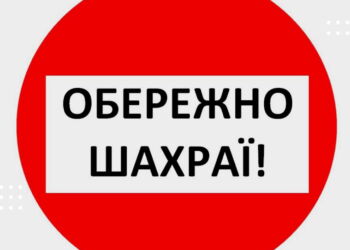 Поширюється новий вид шахрайства «від імені» голови Київської ОВА: не ведіться на фейкові листи
