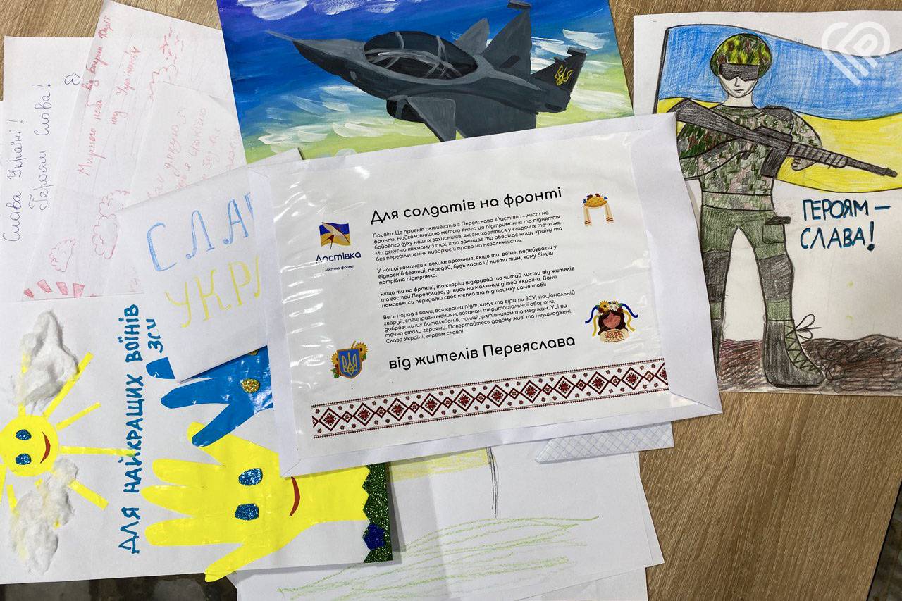 Ластівка - листи від дітей на фронт
