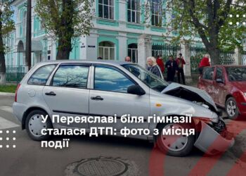 У Переяславі біля гімназії сталася ДТП: фото з місця події