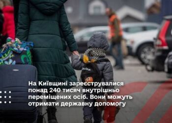На Київщині зареєструвалися понад 240 тисяч внутрішньо переміщених осіб. Вони можуть отримати державну допомогу