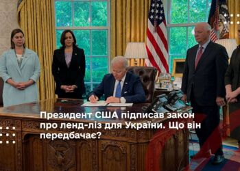 Президент США підписав закон про ленд-ліз для України. Що він передбачає?