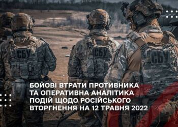 Розпочалась сімдесят восьма доба героїчного протистояння Українського народу російському воєнному вторгненню.