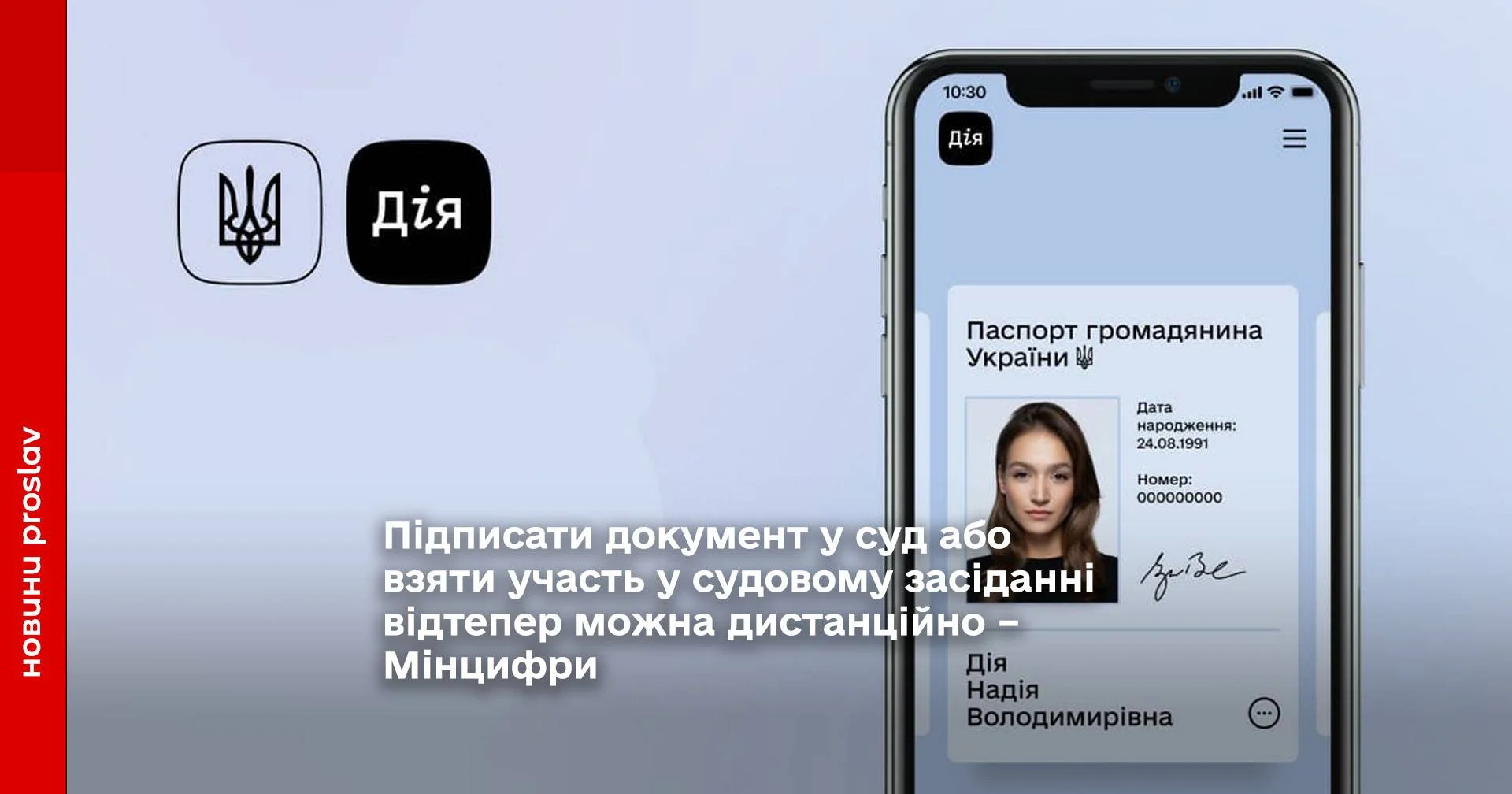 підписати документ з Дія.Підпис