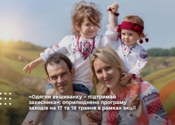 Одягни вишиванку – підтримай захисника