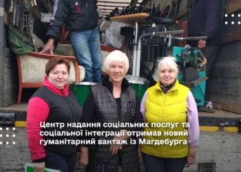 Центр надання соціальних послуг та соціальної інтеграції Переяслав отримав новий гуманітарний вантаж із Магдебурга