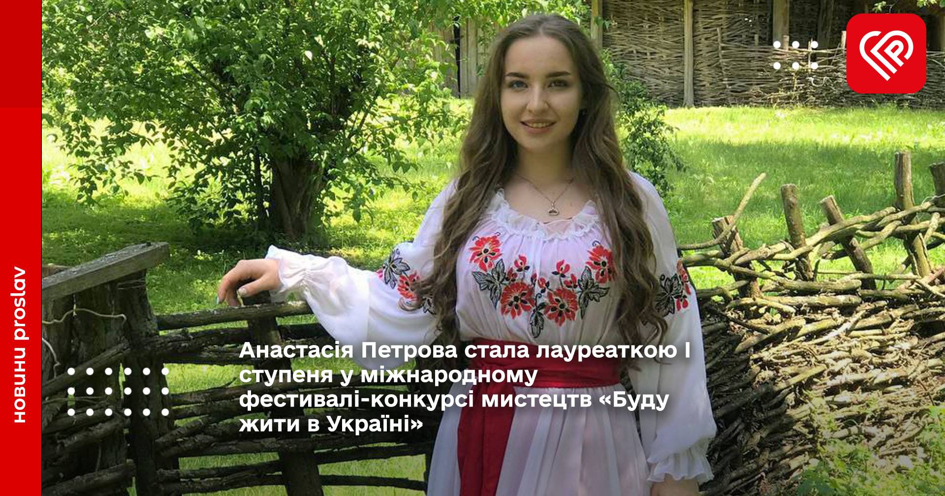 керівниця вокальної студії університету «Golden Voice» Анастасія Петрова. Вона отримала звання лауреата І ступеня у номінації «Авторська пісня. V категорія», диплом «За кращу авторську пісню» та подяку «За високу професійну майстерність та значний внесок у розвиток культури»