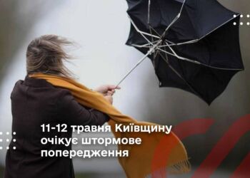 11-12 травня Київщину очікує штормове попередження