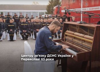 Центру зв’язку ДСНС України у Переяславі 63 роки – відео від ProSlav