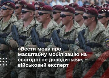 «Вести мову про масштабну мобілізацію на сьогодні не доводиться», – військовий експерт