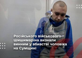 Російського військового Шишимаріна визнали винним у вбивстві чоловіка на Сумщині