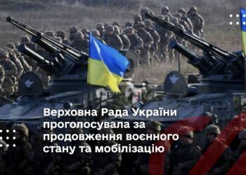 Верховна Рада України проголосувала за продовження воєнного стану та мобілізацію