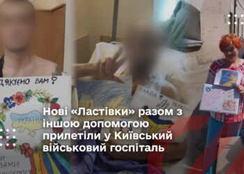 Нові «Ластівки» разом з іншою допомогою прилетіли у Київський військовий госпіталь