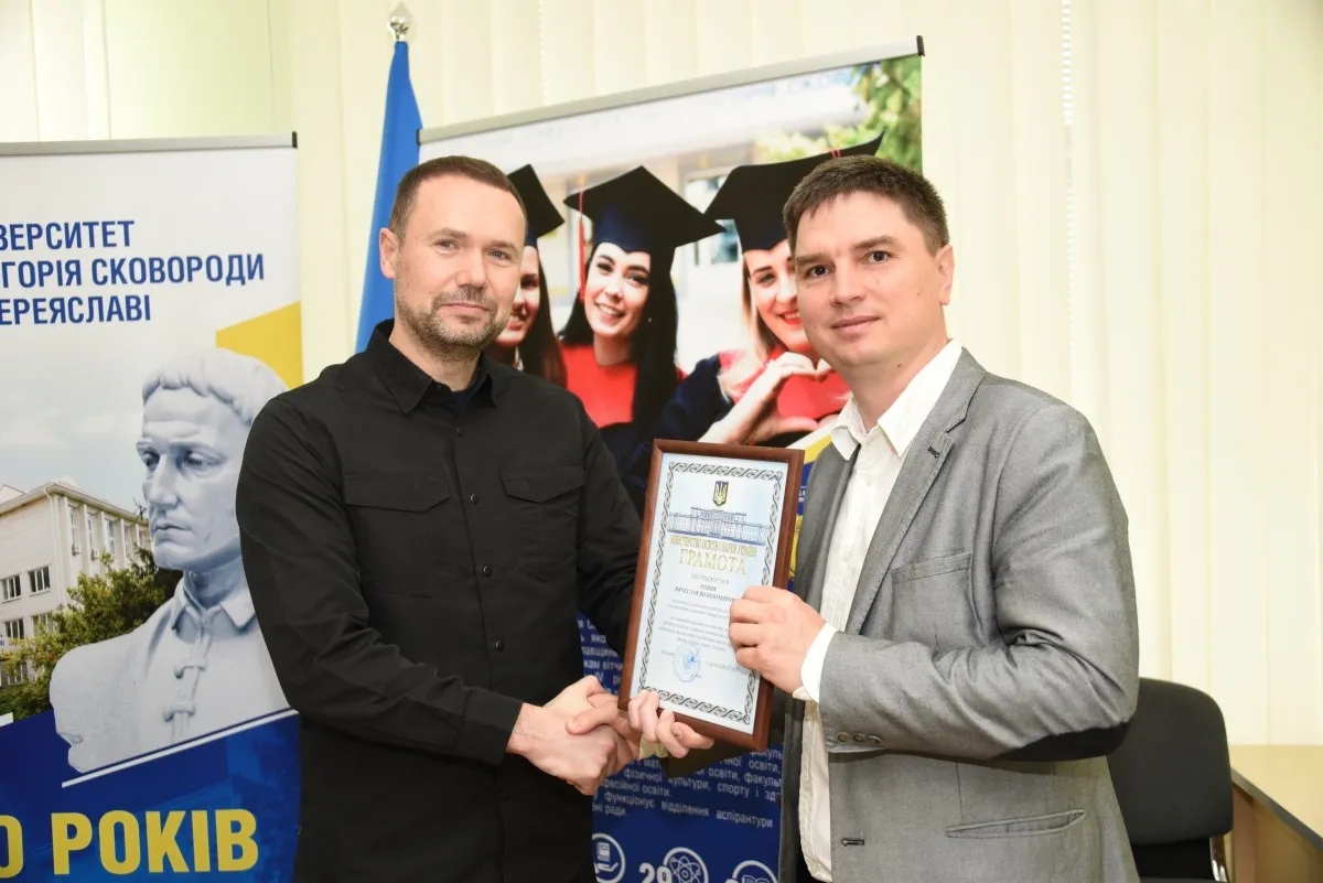 Сергій Шкарлет в Університеті Григорія Сковороди у Переяславі