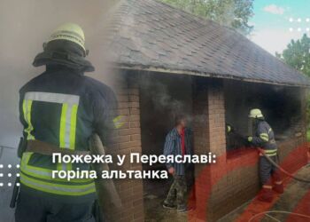 пожежа у Переяславі: горіла альтанка