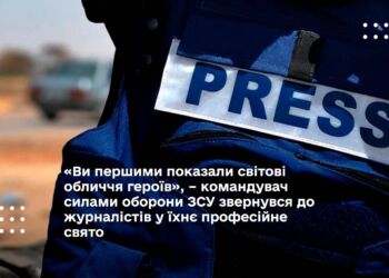 «Ви першими показали світові обличчя героїв», – командувач силами оборони ЗСУ звернувся до журналістів у їхнє професійне свято