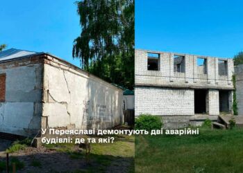 У Переяславі демонтують дві аварійні будівлі: де та які?