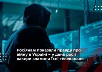 Росіянам показали правду про війну в Україні – у день росії хакери зламали їхні телеканали