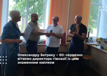 Олександру Батраку – 60: сердечно вітаємо директора гімназії із цим знаменним ювілеєм