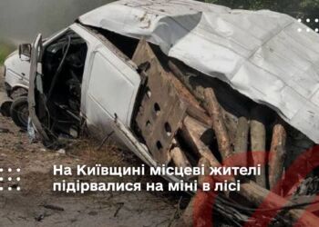 На Київщині місцеві жителі підірвалися на міні в лісі