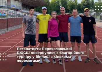 команда легкоатлетів з Переяславської ДЮСШ