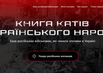 «Книга катів українського народу»: відтепер кожному доступна база із даними про російських злочинців