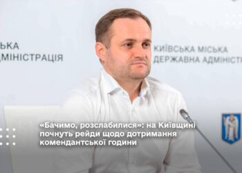 «Бачимо, розслабилися»: на Київщині почнуть рейди щодо дотримання комендантської години