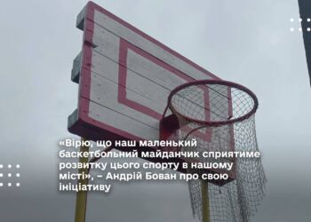 «Вірю, що наш маленький баскетбольний майданчик сприятиме розвитку цього спорту в нашому місті», – Андрій Бован про свою ініціативу