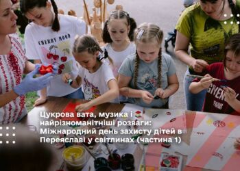 Цукрова вата, музика і найрізноманітніші розваги: Міжнародний день захисту дітей в Переяславі у світлинах (частина 1)
