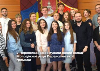 У Переяславі сформували новий склад Молодіжної ради Переяславської громади