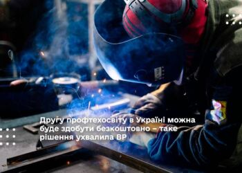 Другу профтехосвіту в Україні можна буде здобути безкоштовно – таке рішення ухвалила ВР