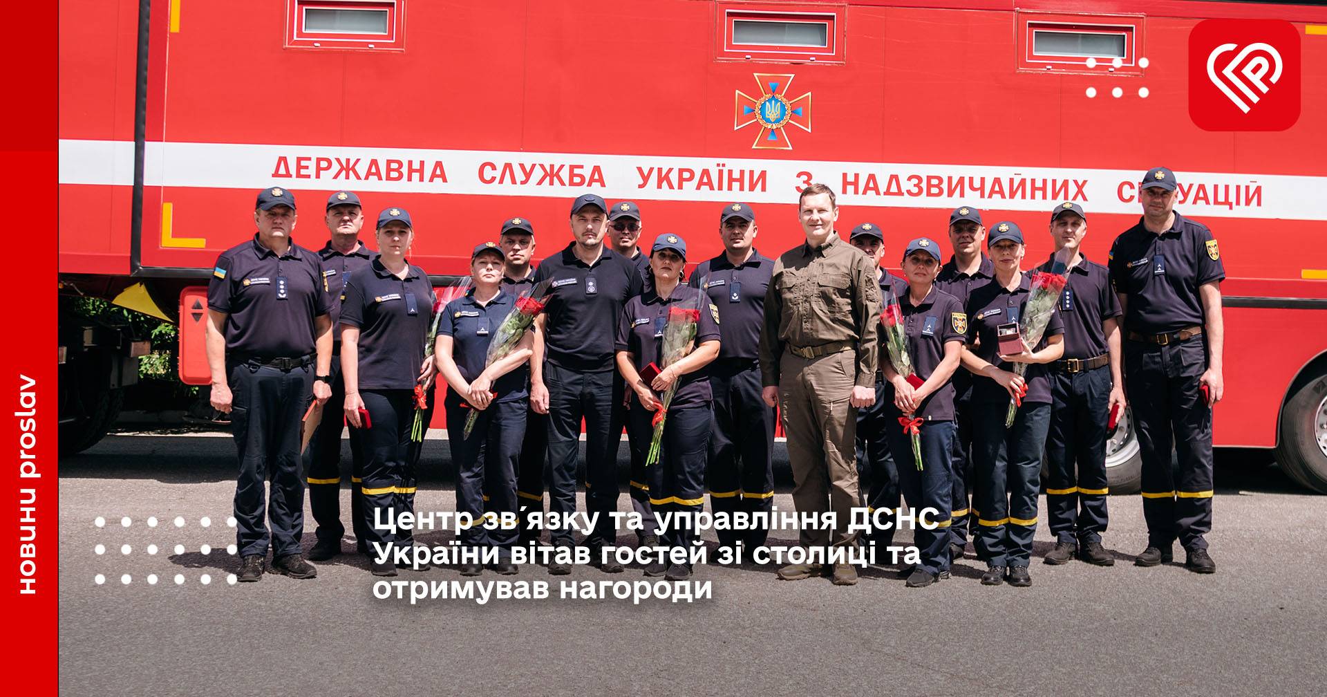 Центр зв´язку та управління ДСНС України відвідали Перший заступник Міністра внутрішніх справ України Євгеній Єнін та Голова Державної служби України з надзвичайних ситуацій Сергій Крук
