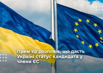 що дасть Україні статус кандидата у члени ЄС