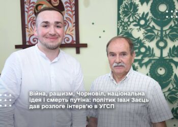 Війна, рашизм, Чорновіл, національна ідея і смерть путіна: політик Іван Заєць дав розлоге інтерв’ю в УГСП