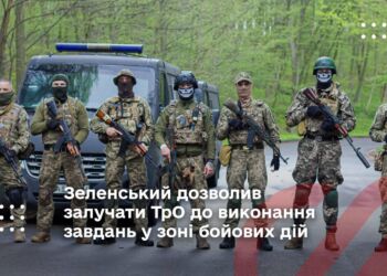 Зеленський дозволив залучати ТрО до виконання завдань у зоні бойових дій