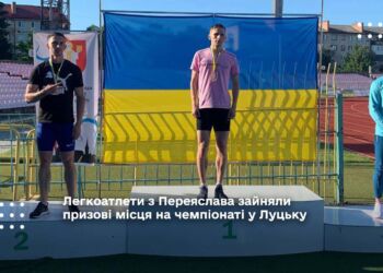 Легкоатлети з Переяслава зайняли призові місця на чемпіонаті у Луцьку