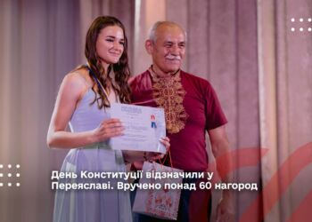 День Конституції відзначили у Переяславі. Вручено понад 60 нагород