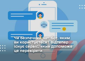Чи безпечний чат-бот, яким ви користуєтеся? Відтепер існує сервіс, який допоможе це перевірити