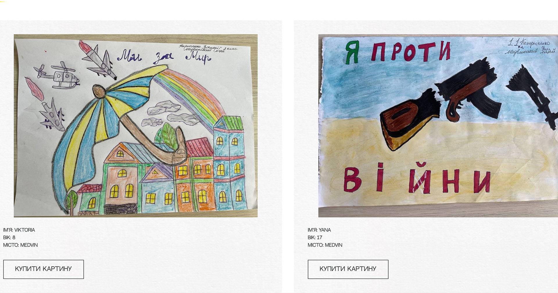 «I Help Ukraine» – проєкт, у якому дітки малюють, а дорослі купують їхні роботи, аби допомогти військовим і постраждалим