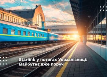 Укрзалізниця протестувала проект встановлення обладнання Starlink у своїх поїздах