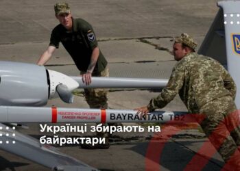 Українці збирають на байрактари