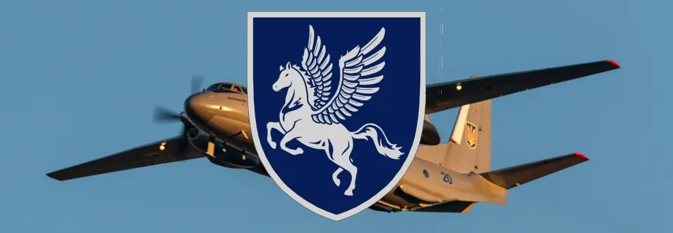 456-та бригада транспортної авіації імені Дмитра Майбороди