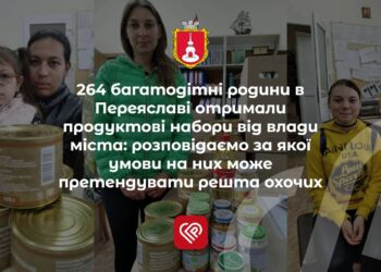264 багатодітні родини в Переяславі отримали продуктові набори від влади міста: розповідаємо за якої умови на них може претендувати решта охочих