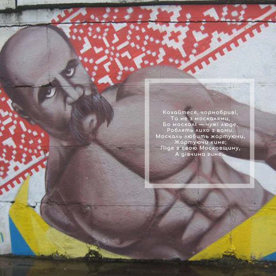 Кохайтеся, чорнобриві, та не з москалями: актуальні цитати Тараса Шевченка