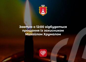 Завтра о 12:00 відбудеться прощання із захисником Михайлом Хрумалом
